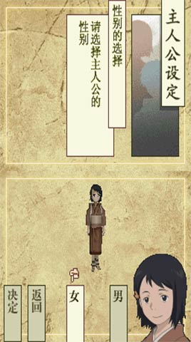 虫师天降之村汉化版