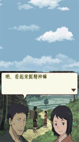 虫师天降之村汉化版