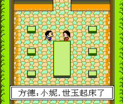 方世玉无限道具版