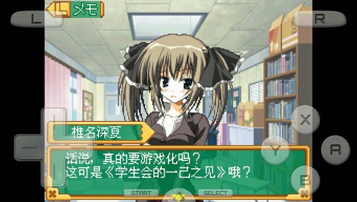 学生会的一己之见DS的学生会