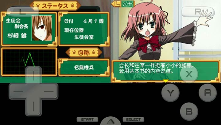 学生会的一己之见DS的学生会