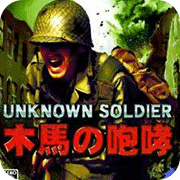 无名战士木马的咆哮安卓版