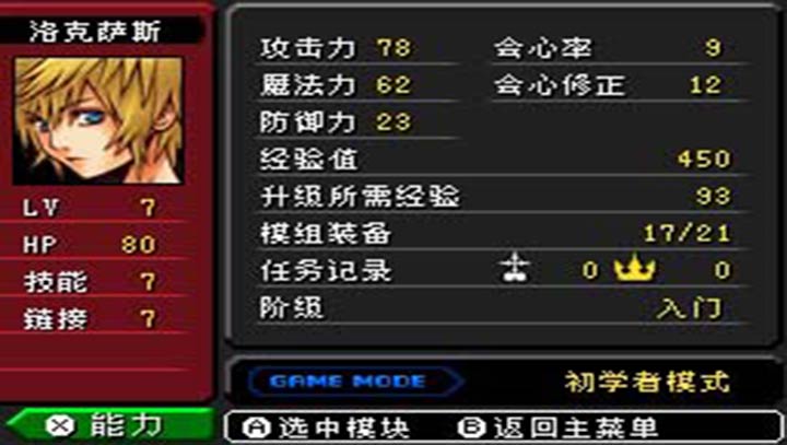 王国之心358/2天