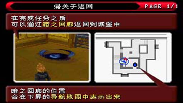 王国之心358/2天