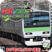 电车GO！特别篇复活昭和的山手线日版