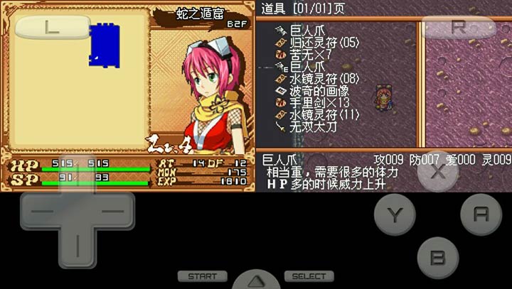 降魔灵符传
