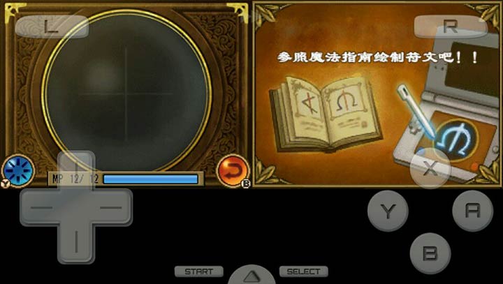 二之国漆黑的魔导士