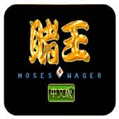 赌王无敌作弊版