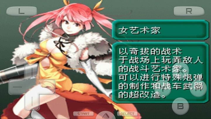 重装机兵NEX1.24R