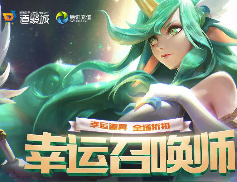 英雄联盟5月幸运召唤师你中了吗？