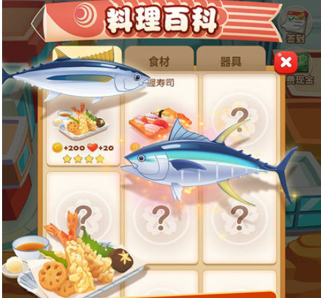 寿司大厨
