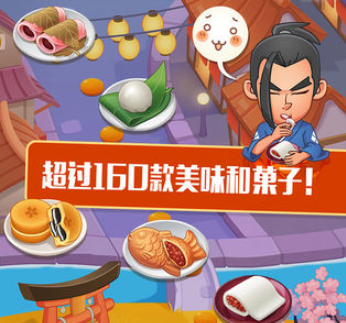 点心大厨