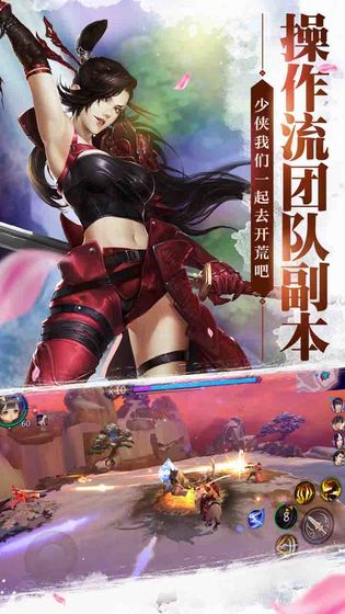 剑侠世界畅玩版