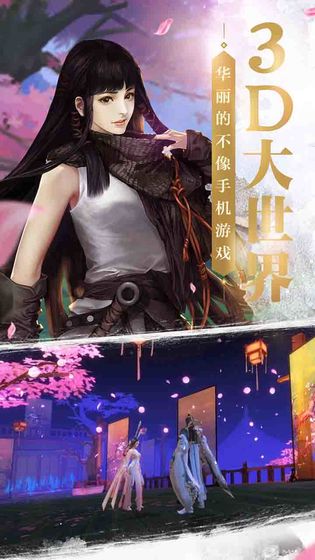 剑侠世界畅玩版
