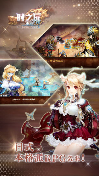 时之扉