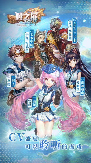 时之扉