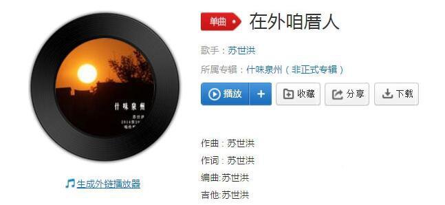 抖音人生啊在外漂泊完整版歌词及高清mv在线观看