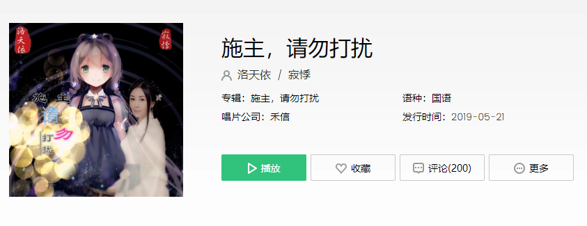 抖音我一心向佛行善乐知足在线试听