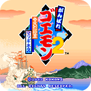 大盗伍佑卫门2天下财宝apk