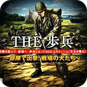 简单DS系列步兵安卓版
