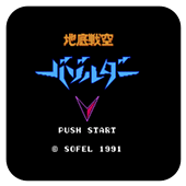 地底大作战无限出招版
