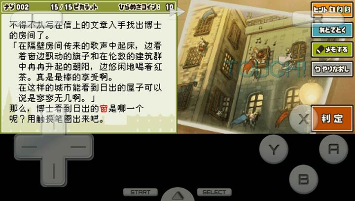 雷顿教授与恶魔之箱