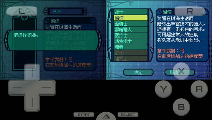 世界树迷宫