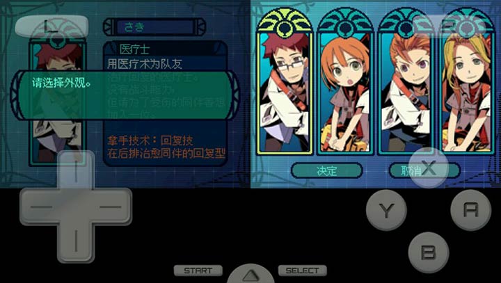 世界树迷宫