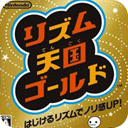 节奏天国黄金版