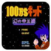 100万美元幻之帝王篇下载即玩版