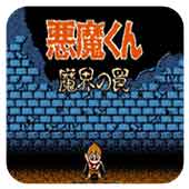 恶魔君魔界历险爆衣彩蛋版