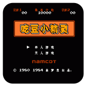 吃豆小精灵爆衣彩蛋版
