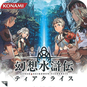 幻想水浒传黄道之轮ios版