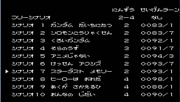 SD高达5宇宙世纪战争无限道具版