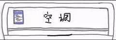 抖音夏天开空调16度表情包分享_抖音夏天开空调16度高清可保存