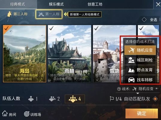 和平精英匹配标签功能用法攻略