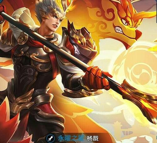 王者荣耀杨戬的台词是什么？
