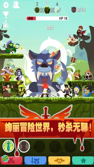 点击英雄官方版