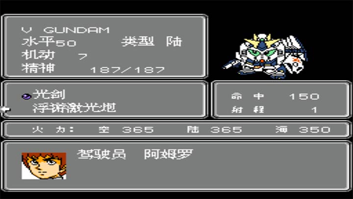 高达UC无限道具版