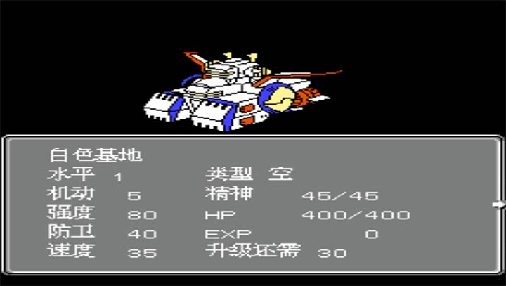 第2次机战无限道具版