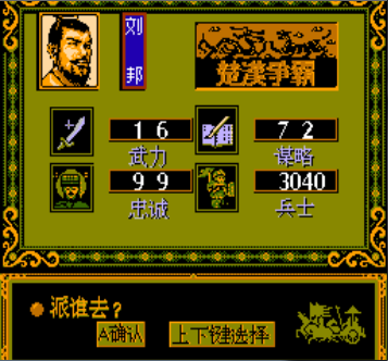 楚汉争霸无限道具版