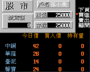 百万富翁爆衣彩蛋版