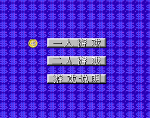 百万富翁爆衣彩蛋版