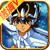 圣斗士：无极满V版