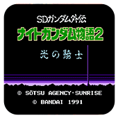 SD高达外传2光之骑士无限道具版