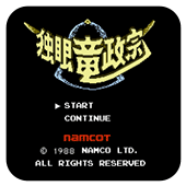 独眼龙正宗无限道具版
