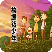 下课后少年安卓版