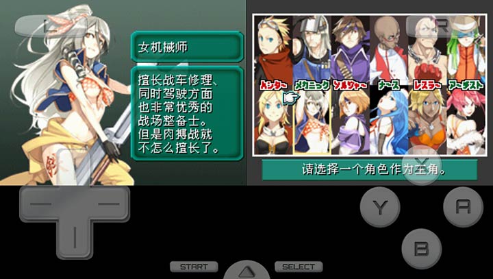 重装机兵NEX1.26R