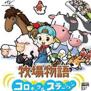 牧场物语精灵驿站安卓版