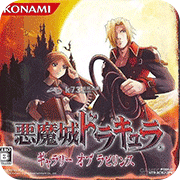 恶魔城废墟的肖像安卓版